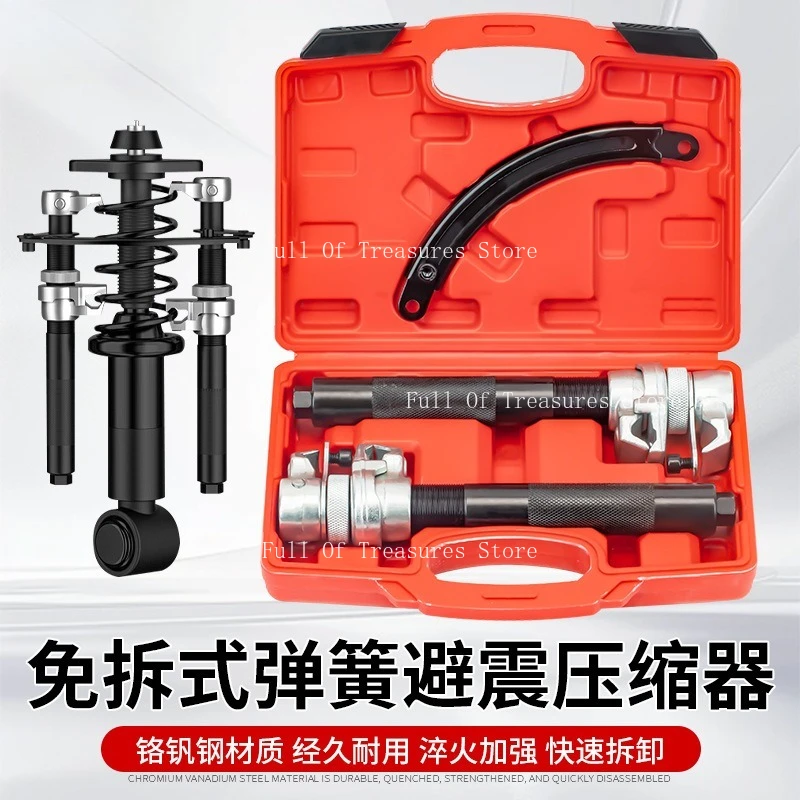 Специальный инструмент для ремонта автомобилей, инструмент для снятия пружины амортизатора, пружинный компрессор, амортизатор
Специальный инструмент для ремонта автомобилей, инструмент для снятия пружины амортизатора, пружинный компрессор, амортизатор