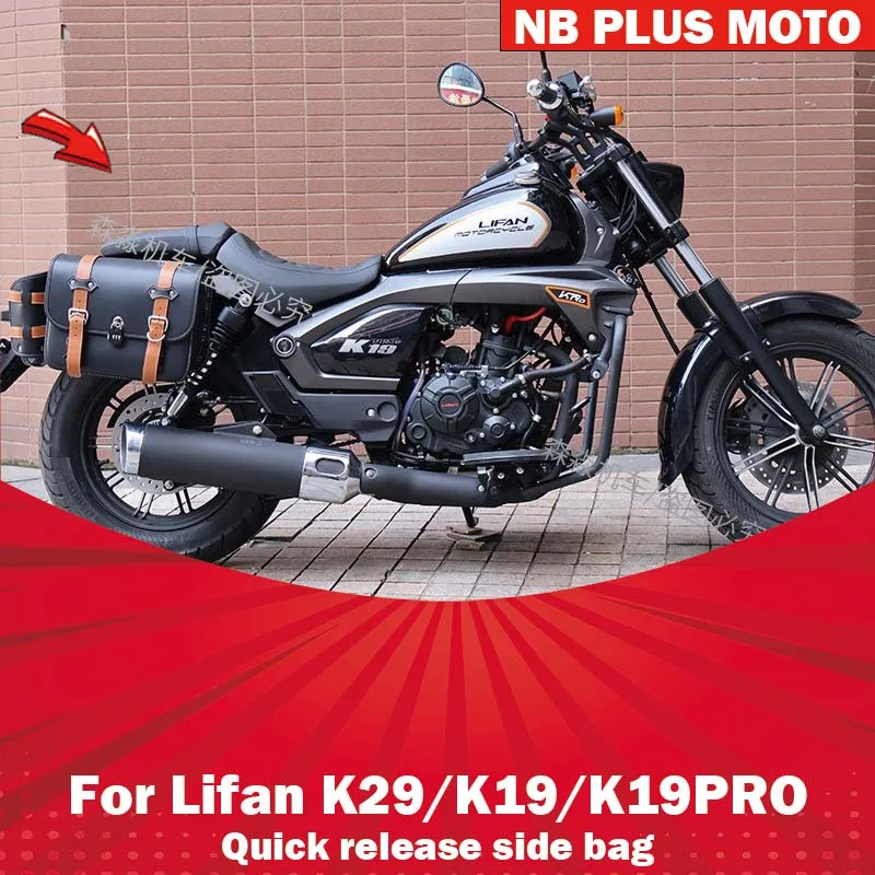 【Premium】For Lifan K29/K19/K19PRO side bag modification parts leather bag canvas bag quick release waterproof side edge wrap cas
【Premium】For Lifan K29/K19/K19PRO side bag modification parts leather bag canvas bag quick release waterproof side edge wrap cas