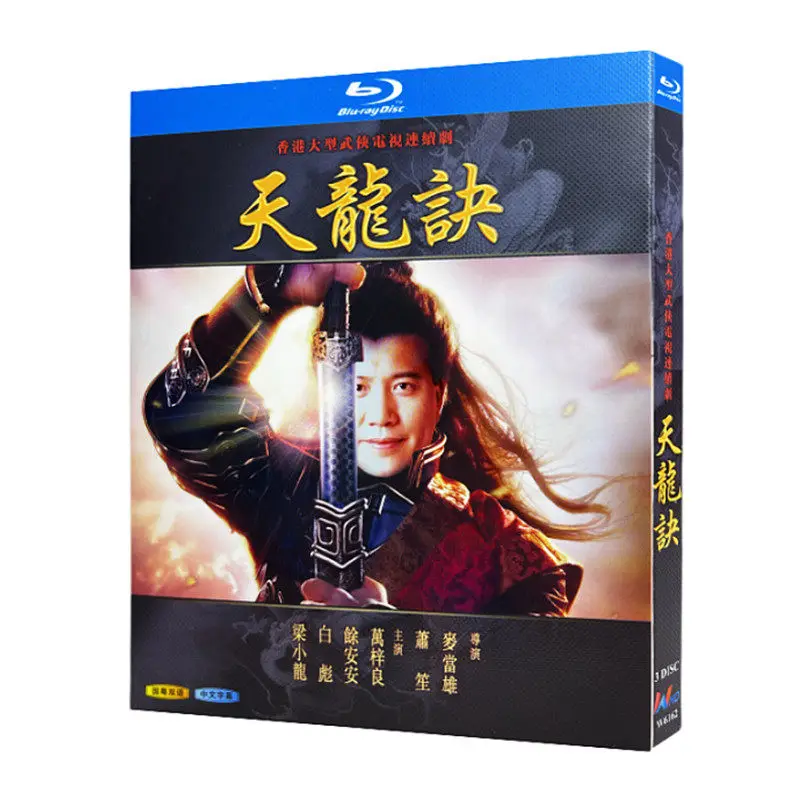 Blu-ray Ultra HD Hong Kong Drama Tian Long Jue 1979 BD Disc Box Set Wan Ziliang Bai Biao
Blu-ray Ultra HD Hong Kong Drama Tian Long Jue 1979 BD Disc Box Set Wan Ziliang Bai Biao