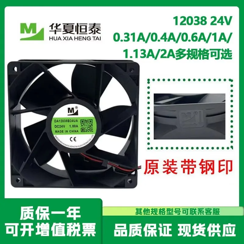 New Original Yimeng DA12038B24UA 24V 1.00A Induction Cooker Inverter Cabinet Cooling Fan for
New Original Yimeng DA12038B24UA 24V 1.00A Induction Cooker Inverter Cabinet Cooling Fan for