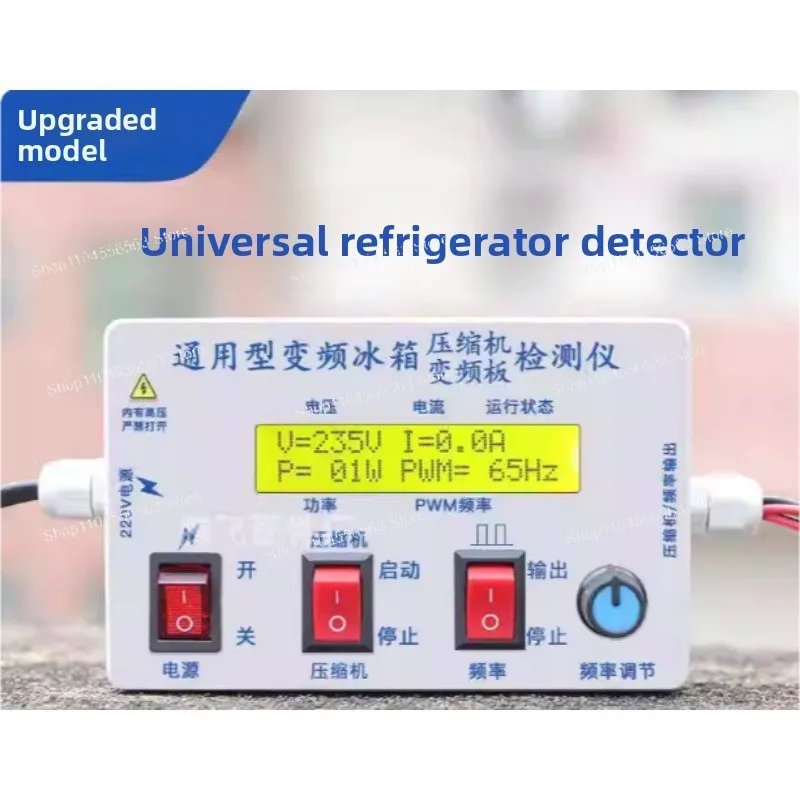 Various models of universal refrigerator compressor frequency conversion board tester
Various models of universal refrigerator compressor frequency conversion board tester