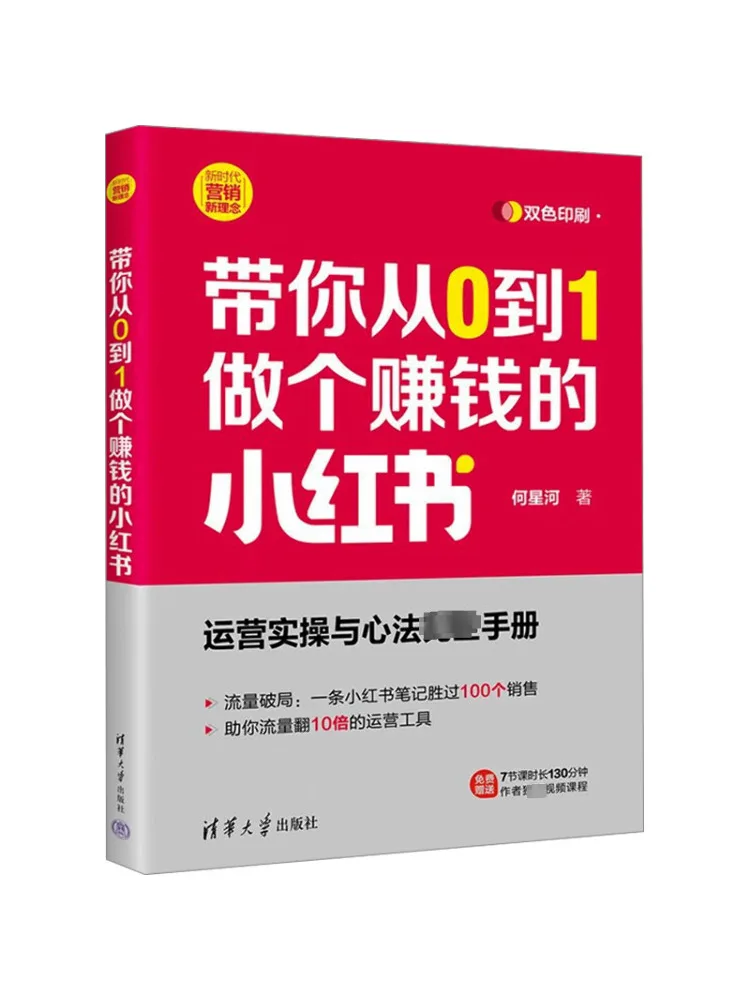 Книга-Winshare Приймайте вас от 0 до 1 для создания прибытия Сяоху
Книга-Winshare Приймайте вас от 0 до 1 для создания прибытия Сяоху