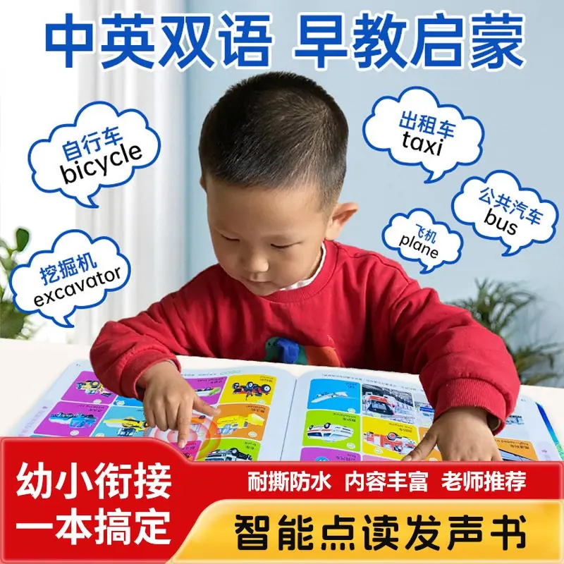 Children's Early Education Audiobooks, Cognitive Enlightenment, Parent-child Interaction
Children's Early Education Audiobooks, Cognitive Enlightenment, Parent-child Interaction