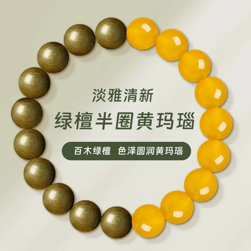 Five Elements Bracelet for Women Old Green Sandalwood Beads with Yellow White Red Agate Crystal Gifts
Five Elements Bracelet for Women Old Green Sandalwood Beads with Yellow White Red Agate Crystal Gifts