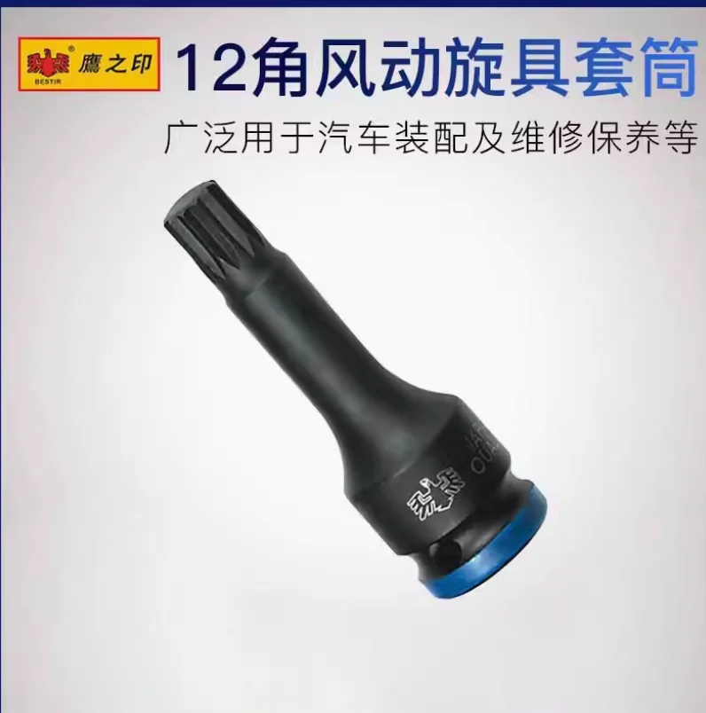 Ударный гайковерт BESTIR, 12,5 мм, 1/2 дюйма, 12-гранный, для пневмоинструмента, сталь CR-Mo, 78 мм, M5 M6 M8 M10 M12 M14 M16, инструмент для авторемонта
Ударный гайковерт BESTIR, 12,5 мм, 1/2 дюйма, 12-гранный, для пневмоинструмента, сталь CR-Mo, 78 мм, M5 M6 M8 M10 M12 M14 M16, инструмент для авторемонта