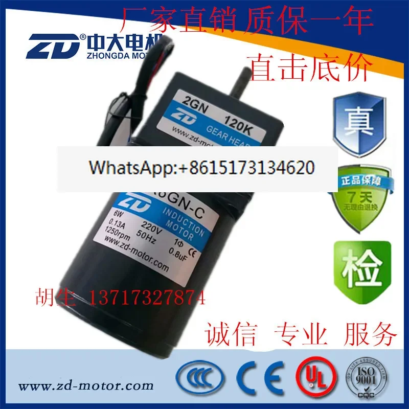 Zhongda 6W 220V AC fixed speed motor 2IK6GN-C/2GN 120K gear motor
Zhongda 6W 220V AC fixed speed motor 2IK6GN-C/2GN 120K gear motor