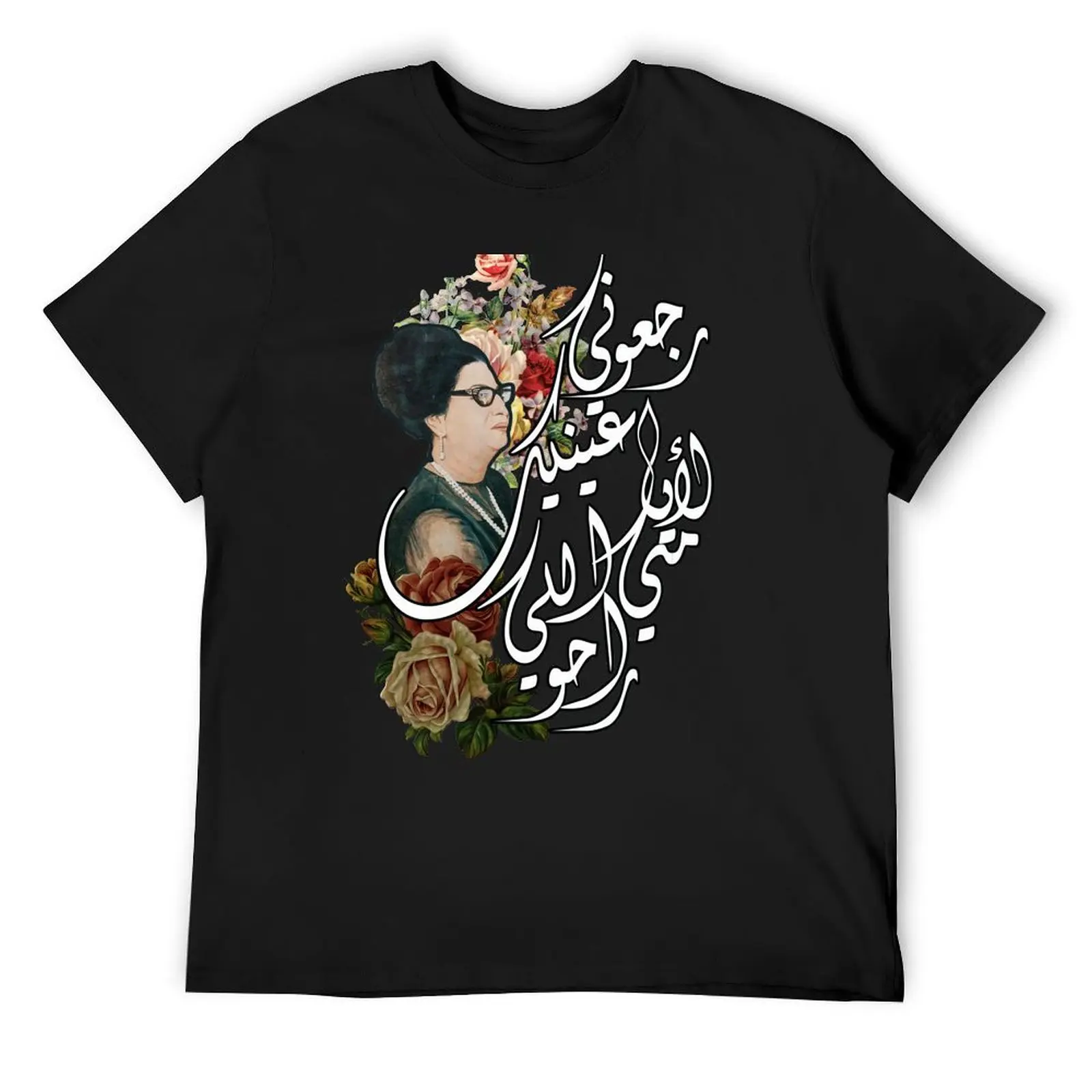 oum kalthoum Arabic calligraphy T-Shirt shirts graphic oversizeds funny shirt cotton gifts for boyfriend mens shirts graphic tee
oum kalthoum Arabic calligraphy T-Shirt shirts graphic oversizeds funny shirt cotton gifts for boyfriend mens shirts graphic tee