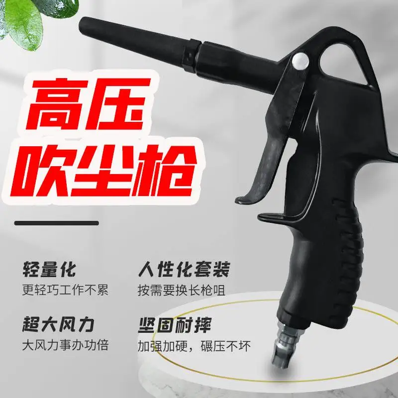Pneumatic dust blowing gun Air pump spray Soot Truck removal High pressure Pneumatic tool
Pneumatic dust blowing gun Air pump spray Soot Truck removal High pressure Pneumatic tool