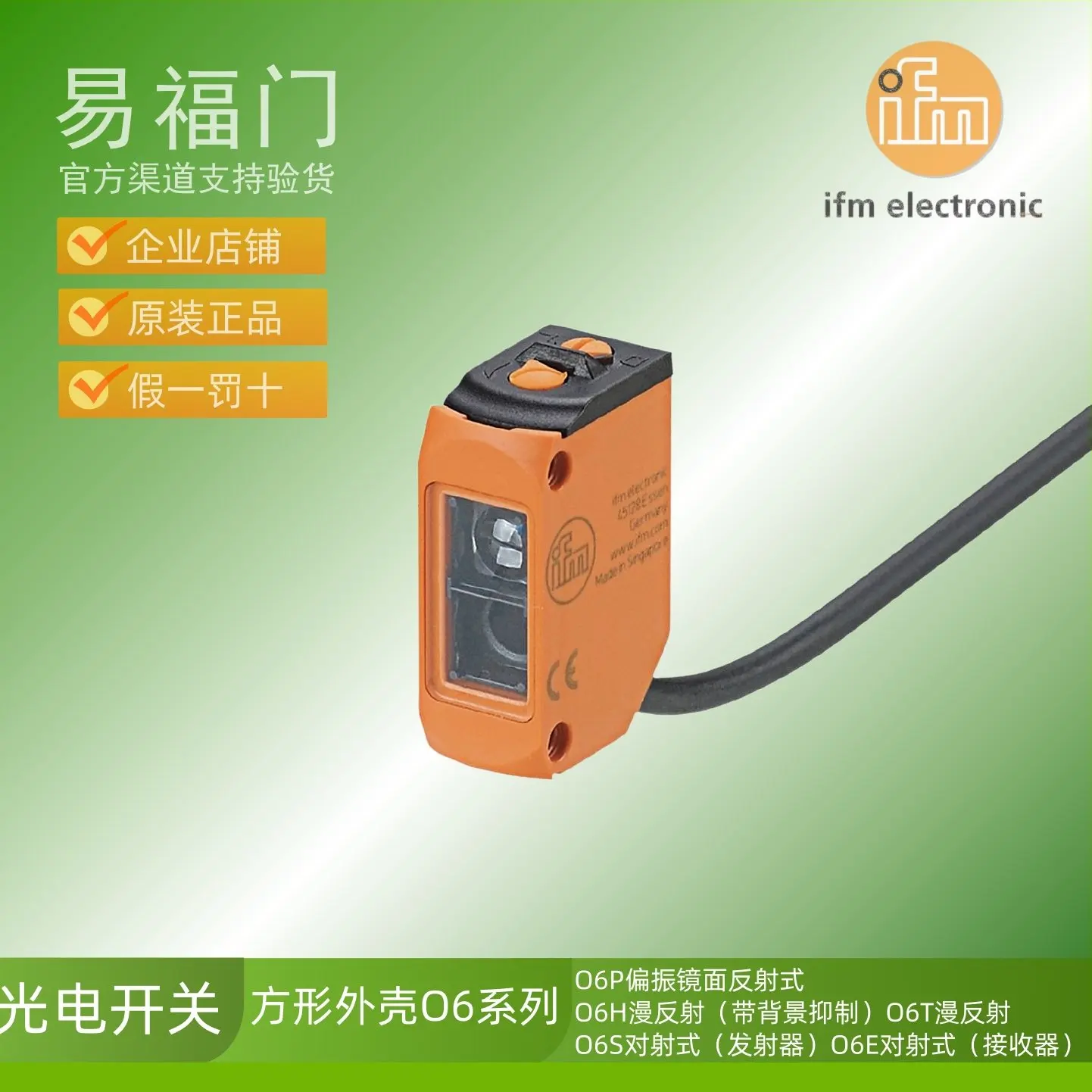 IFM sensor IFM photoelectric sensor O6H200 O6H201 O6H202 O6H203
IFM sensor IFM photoelectric sensor O6H200 O6H201 O6H202 O6H203