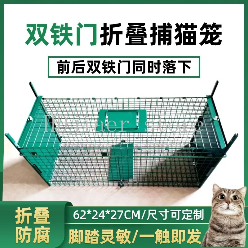 Automatic mechanism green cage, front and rear double iron doors folding cat cage, wild cat trap cage, capture tool
Automatic mechanism green cage, front and rear double iron doors folding cat cage, wild cat trap cage, capture tool