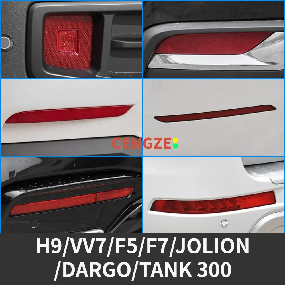 GWM HAVAL H9/F5/F7/JOLION/VV7/DARGO/TANK 300 Rear Bumper Lamp Reflector
GWM HAVAL H9/F5/F7/JOLION/VV7/DARGO/TANK 300 Rear Bumper Lamp Reflector