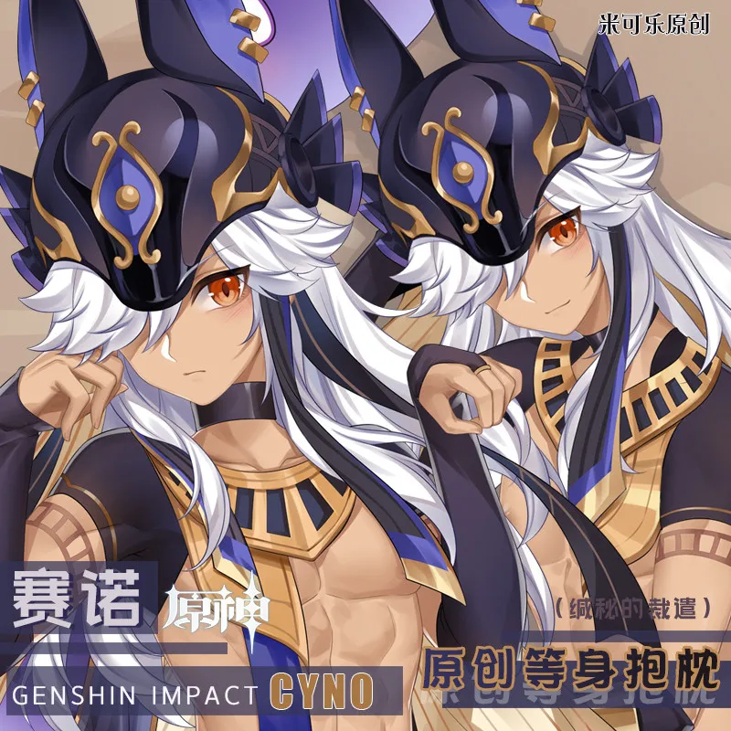Game Genshin Impact Cyno Cosplay Двусторонняя Подушка для обнимания дакимакура, чехол для подушки, подарок
Game Genshin Impact Cyno Cosplay Двусторонняя Подушка для обнимания дакимакура, чехол для подушки, подарок