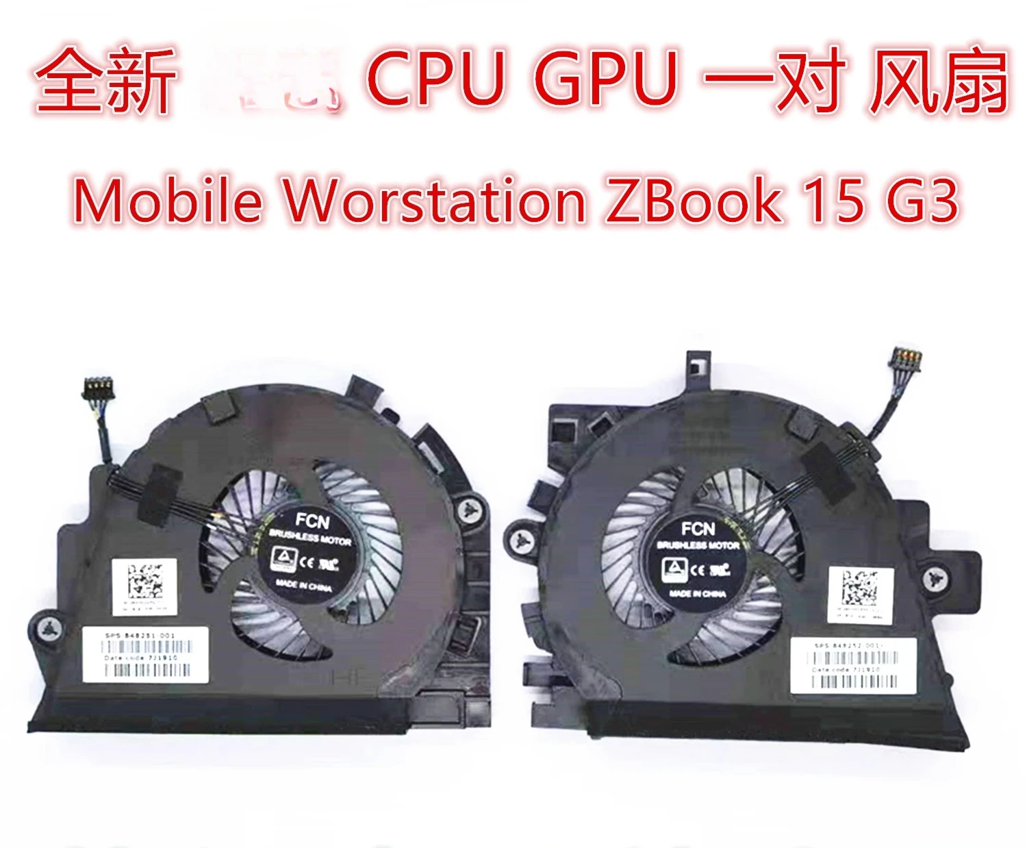 For HP ZBOOK 15 G3 15 G4 pair, fan 848251/848252-001
For HP ZBOOK 15 G3 15 G4 pair, fan 848251/848252-001