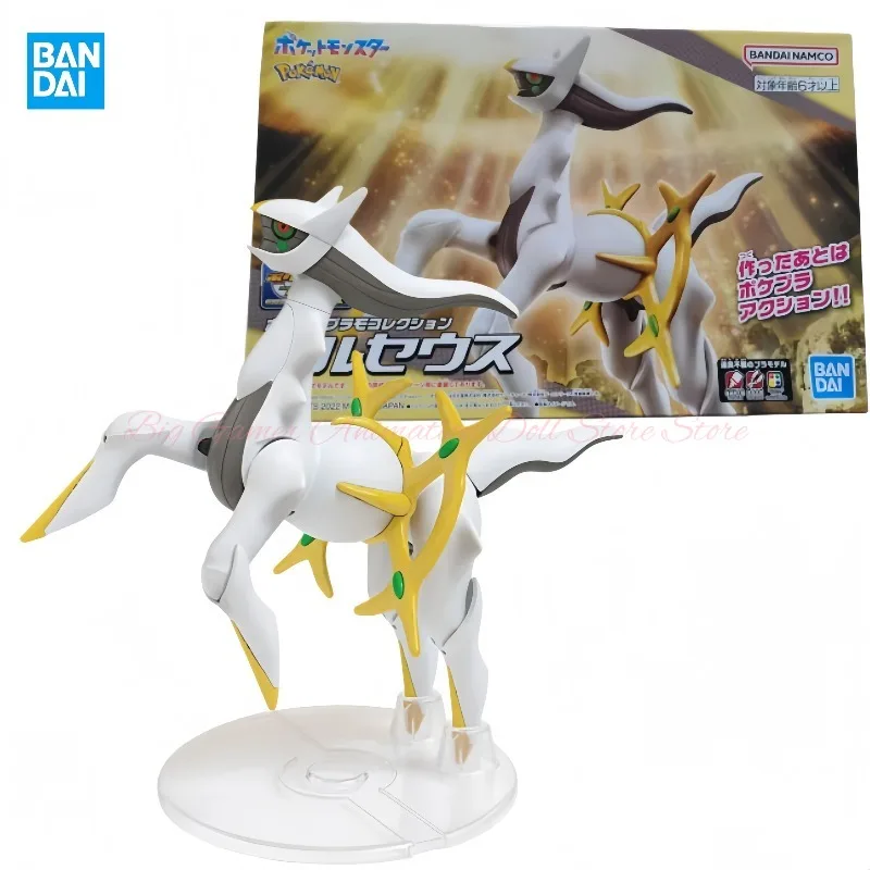 【In-stock】Bandai Genuine Pokémon Plamo Collection 51 Arceus Anime Assembled Ornaments Hand-made Model Toys
【In-stock】Bandai Genuine Pokémon Plamo Collection 51 Arceus Anime Assembled Ornaments Hand-made Model Toys