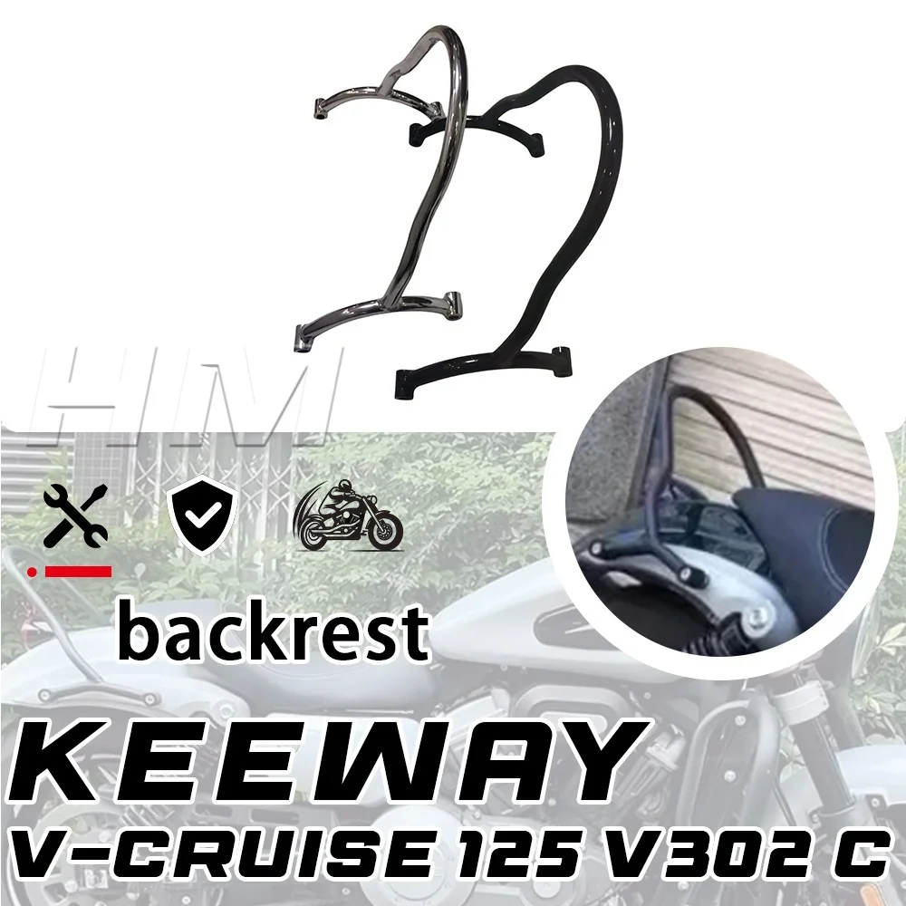 Для KEEWAY V-CRUISE120 V302C короткая стильная маленькая спинка маленькая спинка 302VC 120 VCRUISE 302CV 
Для KEEWAY V-CRUISE120 V302C короткая стильная маленькая спинка маленькая спинка 302VC 120 VCRUISE 302CV