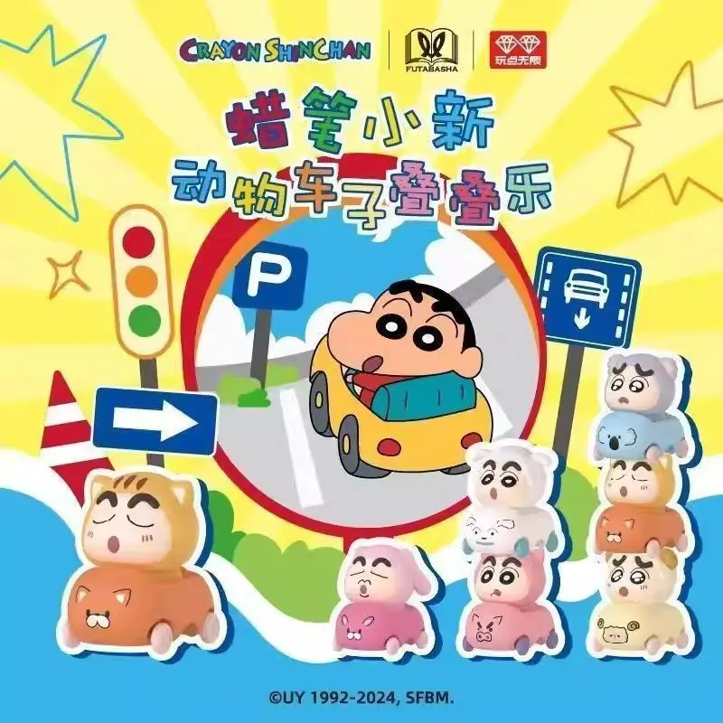 Animal Car Series Crayon Shin-chan Stacking Toy Mystery Box Genuine Collectible Figure Desktop Ornament Gift
Animal Car Series Crayon Shin-chan Stacking Toy Mystery Box Genuine Collectible Figure Desktop Ornament Gift