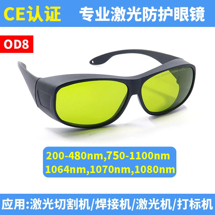 1064nm Fiber Laser Goggles Laser Goggles for Beauty Experiment Optical Density Value Od8
1064nm Fiber Laser Goggles Laser Goggles for Beauty Experiment Optical Density Value Od8