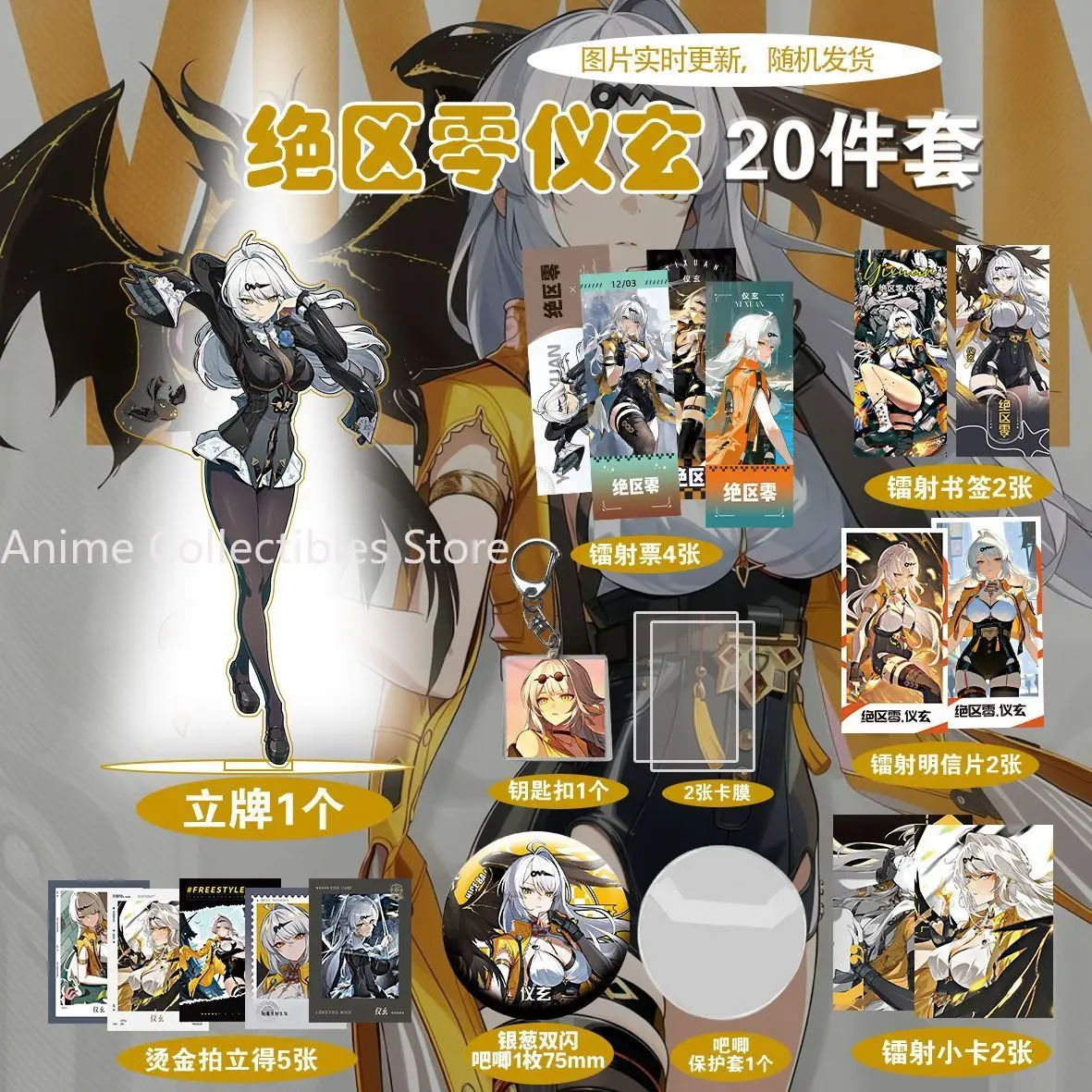 20PCS Anime Zenless Zone Zero Yixuan Cosplay Acrylic Stand Model Badge Brooch Laser Ticket Keychains Small Card Postcard
20PCS Anime Zenless Zone Zero Yixuan Cosplay Acrylic Stand Model Badge Brooch Laser Ticket Keychains Small Card Postcard