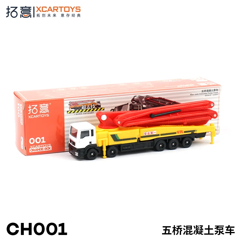 XCARTOYS 1:100, Five Bridges Concrete Pump Truck - Safety First, alloy die cast static miniature car Tide play model, boys toy.
XCARTOYS 1:100, Five Bridges Concrete Pump Truck - Safety First, alloy die cast static miniature car Tide play model, boys toy.