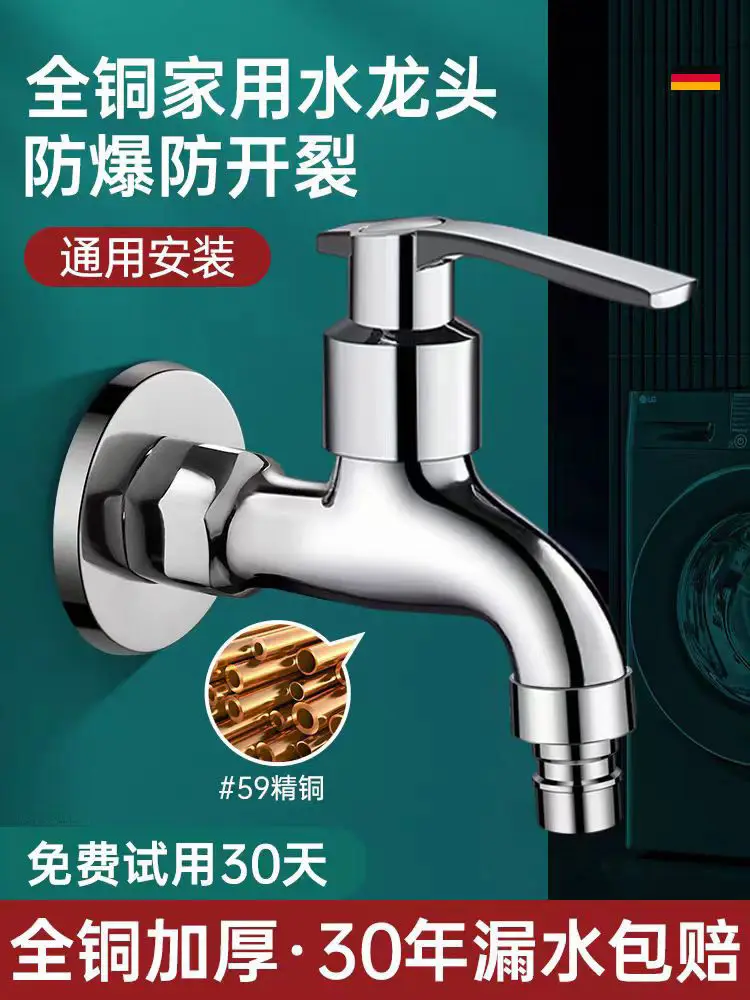 washing machine faucet special all-copper household genuine 4-point faucet balcony tap water single cooling faucet
washing machine faucet special all-copper household genuine 4-point faucet balcony tap water single cooling faucet