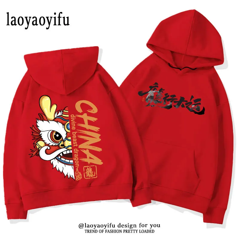 Ethnic Chinese New Year 2024 Sweater Autumn Travel Pullover Hoodies China Dragon Graphic Year of The Dragon Dragon Sweatshirt
Ethnic Chinese New Year 2024 Sweater Autumn Travel Pullover Hoodies China Dragon Graphic Year of The Dragon Dragon Sweatshirt