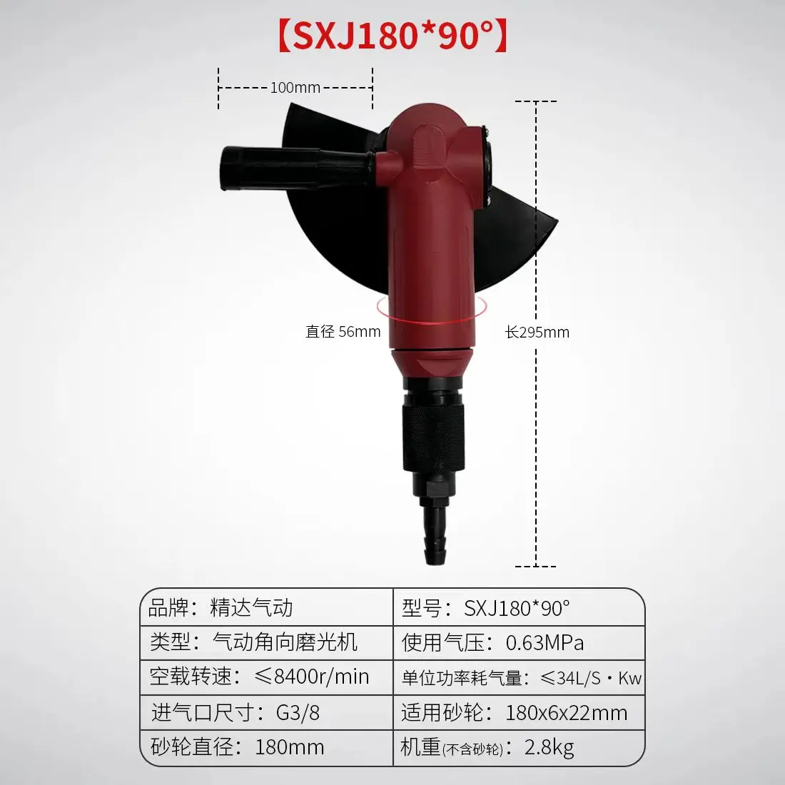 SXJ180/150/125 Industrial Pneumatic Angle Grinder with 5/6/7 Inch Polishing Slide Switch Type 18V Battery Power Source
SXJ180/150/125 Industrial Pneumatic Angle Grinder with 5/6/7 Inch Polishing Slide Switch Type 18V Battery Power Source