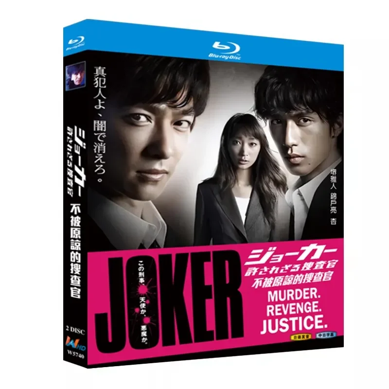 Blu-ray Ultra-High Definition Japanese Drama Unforgiven Search Officer BD Disc Box with Chinese and Japanese Subtitles
Blu-ray Ultra-High Definition Japanese Drama Unforgiven Search Officer BD Disc Box with Chinese and Japanese Subtitles