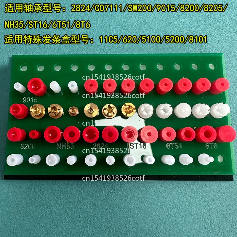 Repair tool: Traceless Quick Release 2824 NH35 Automatic Bearing 8101 Special Barrel
Repair tool: Traceless Quick Release 2824 NH35 Automatic Bearing 8101 Special Barrel