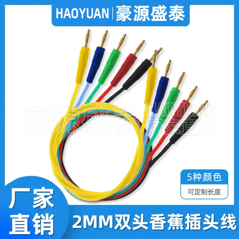 Pure copper gold-plated 2mm banana plug double ended 2mm lantern test line teaching experiment short circuit connector
Pure copper gold-plated 2mm banana plug double ended 2mm lantern test line teaching experiment short circuit connector