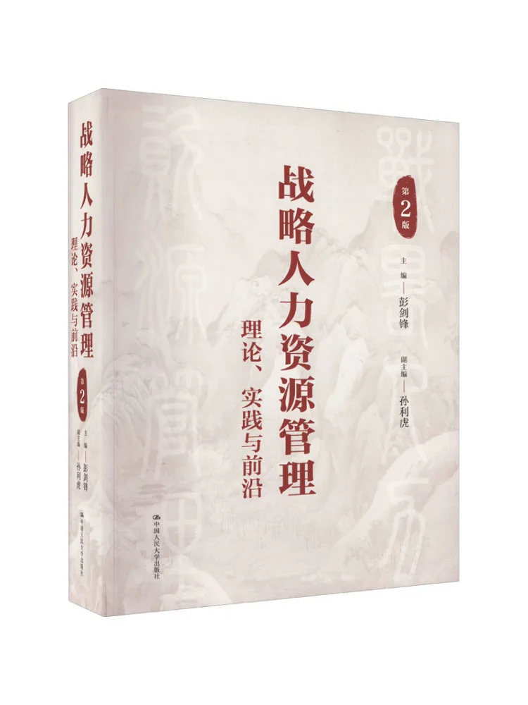 Book-Winshare Strategic Human Resource Теория Практика и Frontiers 2-е издание
Book-Winshare Strategic Human Resource Теория Практика и Frontiers 2-е издание