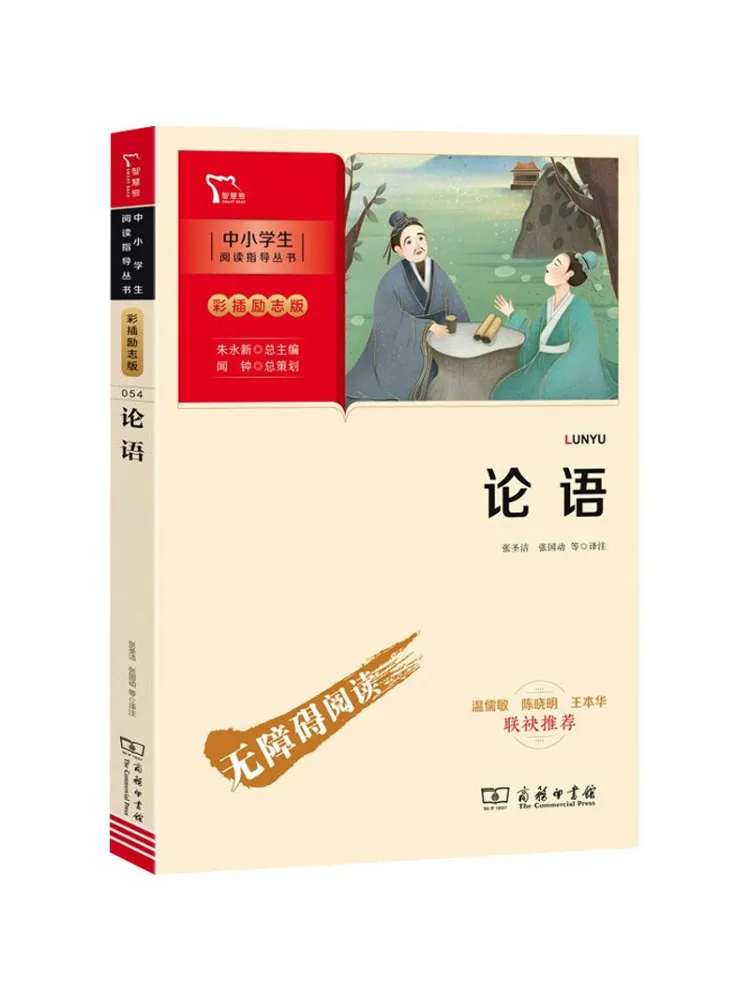 Book-Winshare The Analects Of Confucius
Book-Winshare The Analects Of Confucius