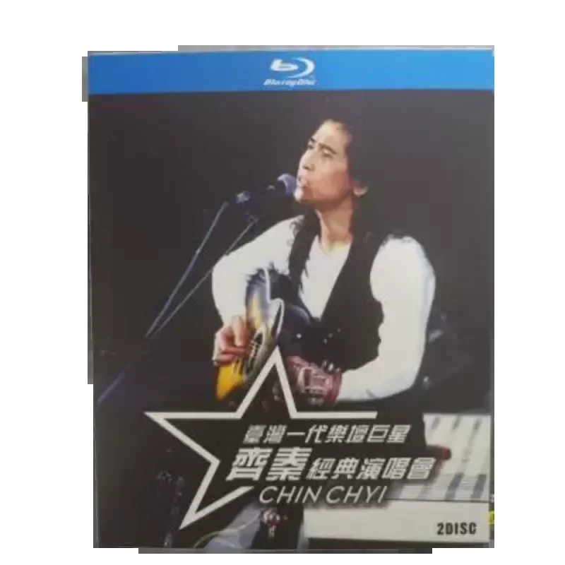 BD Blu-ray Qi Qin 91 Beijing Hurricane and 98 Snow Light Two Classic Concerts 1080p High Definition 2 Discs
BD Blu-ray Qi Qin 91 Beijing Hurricane and 98 Snow Light Two Classic Concerts 1080p High Definition 2 Discs