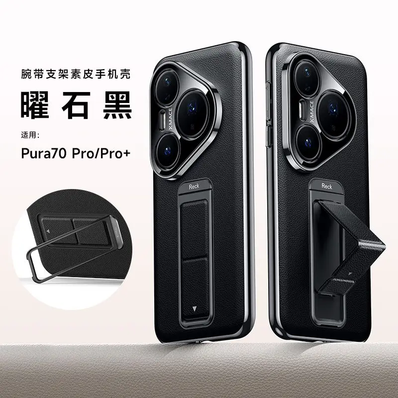 Luxury Leather Phone Case With Metal Stand Wrist Strap Anti-Scratch Protective Cover for Huawei Pura 90 Pro Max Pura 80
Luxury Leather Phone Case With Metal Stand Wrist Strap Anti-Scratch Protective Cover for Huawei Pura 90 Pro Max Pura 80
