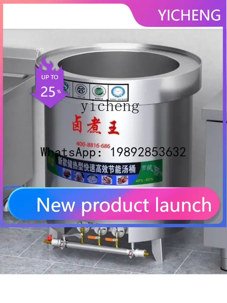 Коммерческая кастрюля S3 из нержавеющей стали для приготовления супов (говядина, баранина) и мясных бульонов, энергосберегающая, для газовых плит
Коммерческая кастрюля S3 из нержавеющей стали для приготовления супов (говядина, баранина) и мясных бульонов, энергосберегающая, для газовых плит