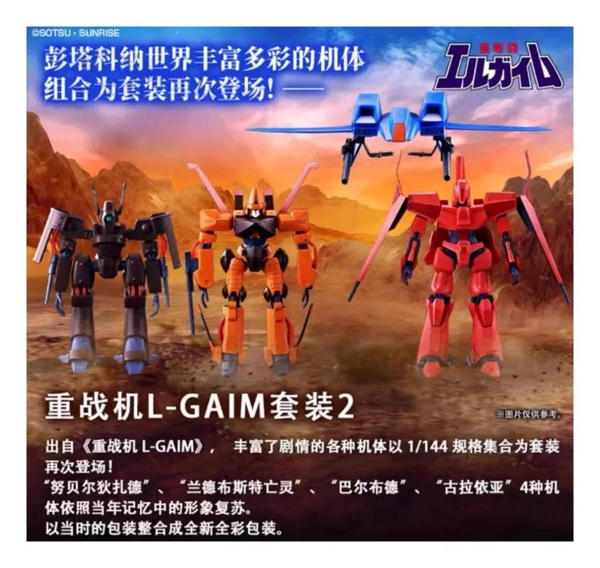 "Bandai HG Heavy Combat Machine Set 2, Nuberldiezade, Randbooster, Undead Balbuto, and Grauia."
"Bandai HG Heavy Combat Machine Set 2, Nuberldiezade, Randbooster, Undead Balbuto, and Grauia."