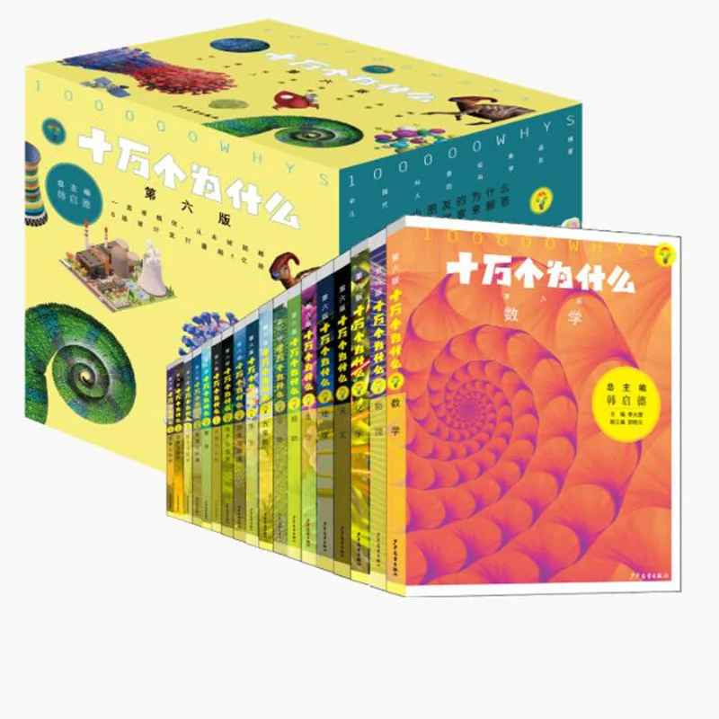 The One Hundred Thousand Whys, 6th Edition (Revised): The Science Classic
The One Hundred Thousand Whys, 6th Edition (Revised): The Science Classic