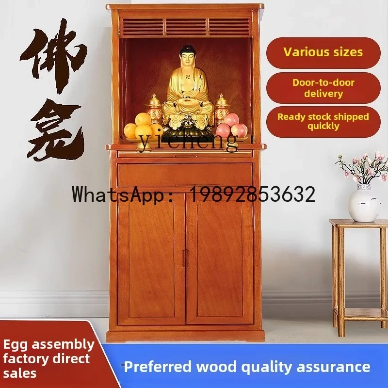 FZ household Chinese cabinet shrine Guanyin Buddha statue offering table God of Wealth offering table
FZ household Chinese cabinet shrine Guanyin Buddha statue offering table God of Wealth offering table