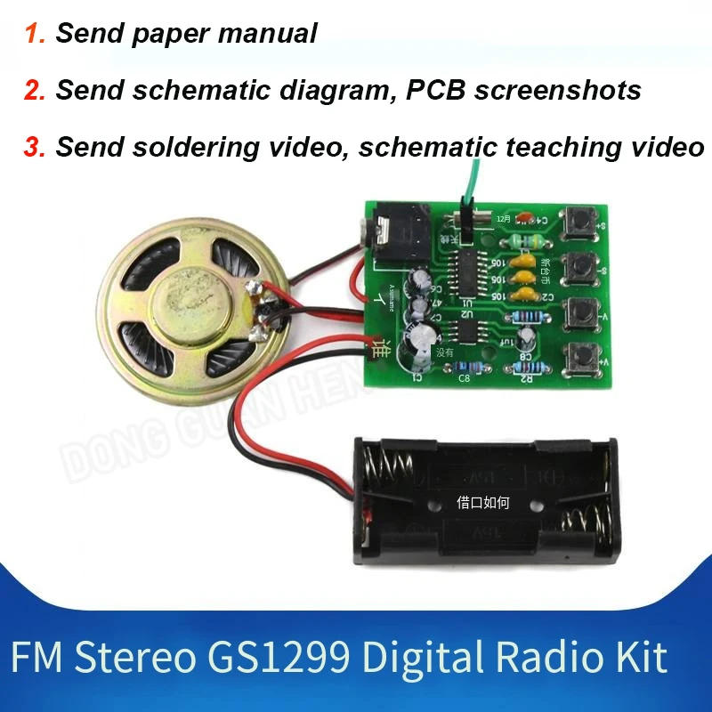 (Свободные детали) FM-стерео GS1299 комплект цифрового радио электронная обучающая продукция автоматический поиск станций и Fm
(Свободные детали) FM-стерео GS1299 комплект цифрового радио электронная обучающая продукция автоматический поиск станций и Fm