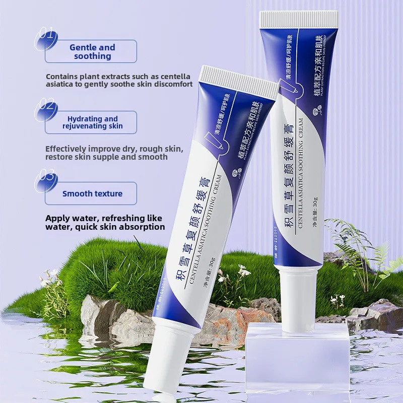 Snow Lotus Soothing Cream 30g for Sensitive and Dry Skin Smooth Skin Tone Primer Lotion
Snow Lotus Soothing Cream 30g for Sensitive and Dry Skin Smooth Skin Tone Primer Lotion