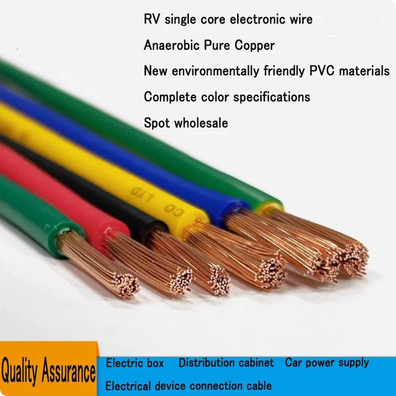 Pure copper RV wire 2.5 square millimeters Single core multi-strand soft wire insulated power cord electronic wire conductor
Pure copper RV wire 2.5 square millimeters Single core multi-strand soft wire insulated power cord electronic wire conductor