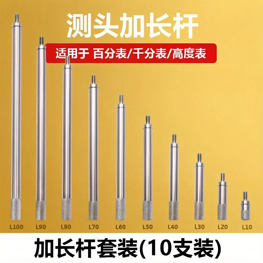 Dial gauge extension rod micrometer extension rod height gauge probe connecting rod height gauge probe M2.5
Dial gauge extension rod micrometer extension rod height gauge probe connecting rod height gauge probe M2.5