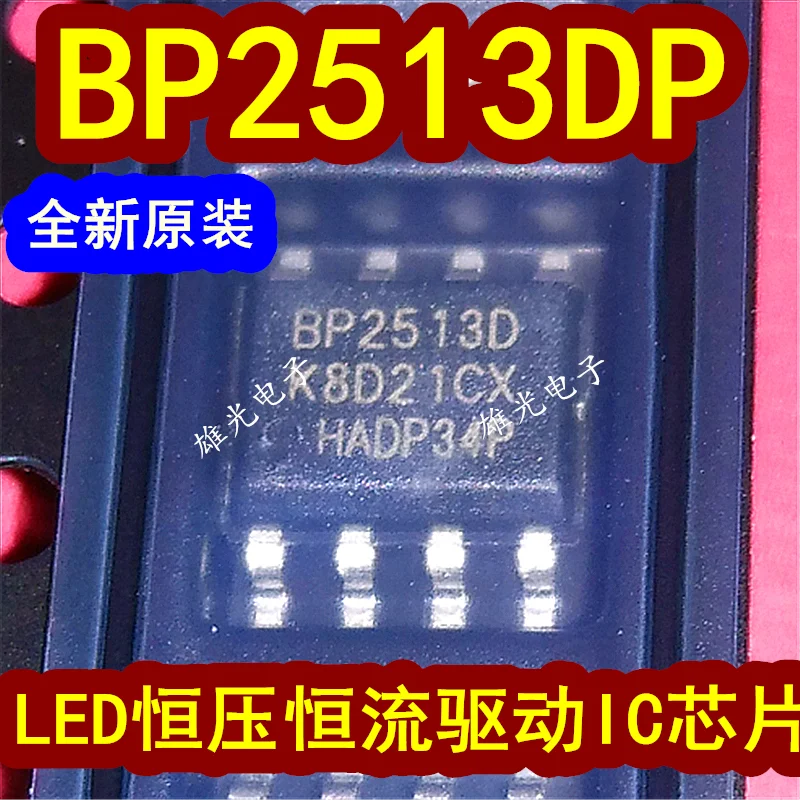 50 шт./лот BP2513D BP2513DP SOP8 LEDIC
50 шт./лот BP2513D BP2513DP SOP8 LEDIC