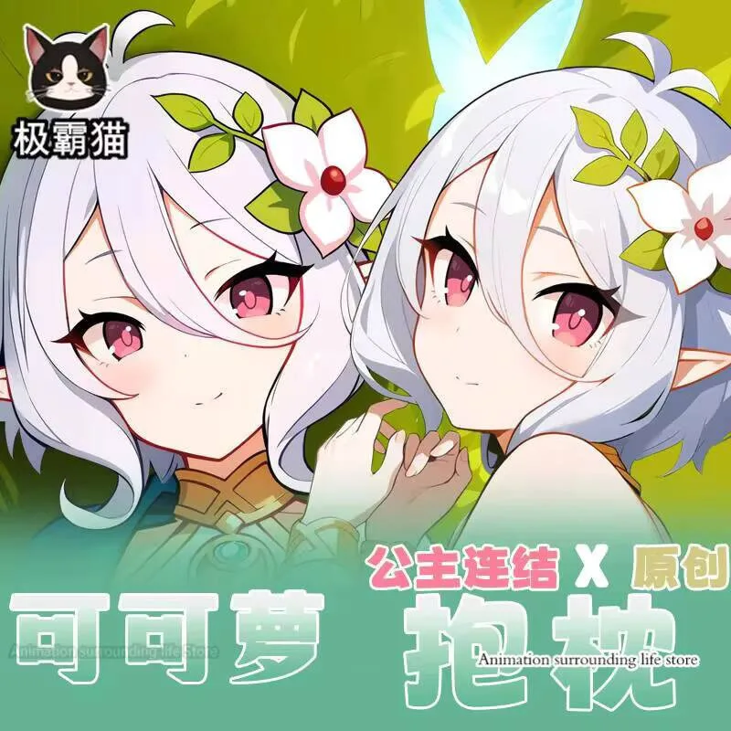 Принцесса Аниме Connect! Re:Dive Kokkoro Dakimakura обнимающая наволочка для тела косплей отаку наволочка рождественские подарки
Принцесса Аниме Connect! Re:Dive Kokkoro Dakimakura обнимающая наволочка для тела косплей отаку наволочка рождественские подарки