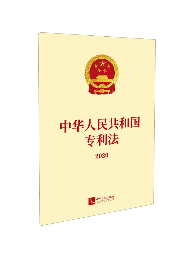 Book-Winshare Patent Law Of the People's Republic Of China 2020
Book-Winshare Patent Law Of the People's Republic Of China 2020