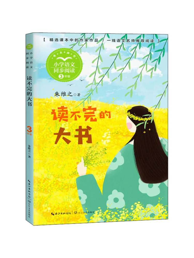 Книга-Winshare An Endless Big Book
Книга-Winshare An Endless Big Book