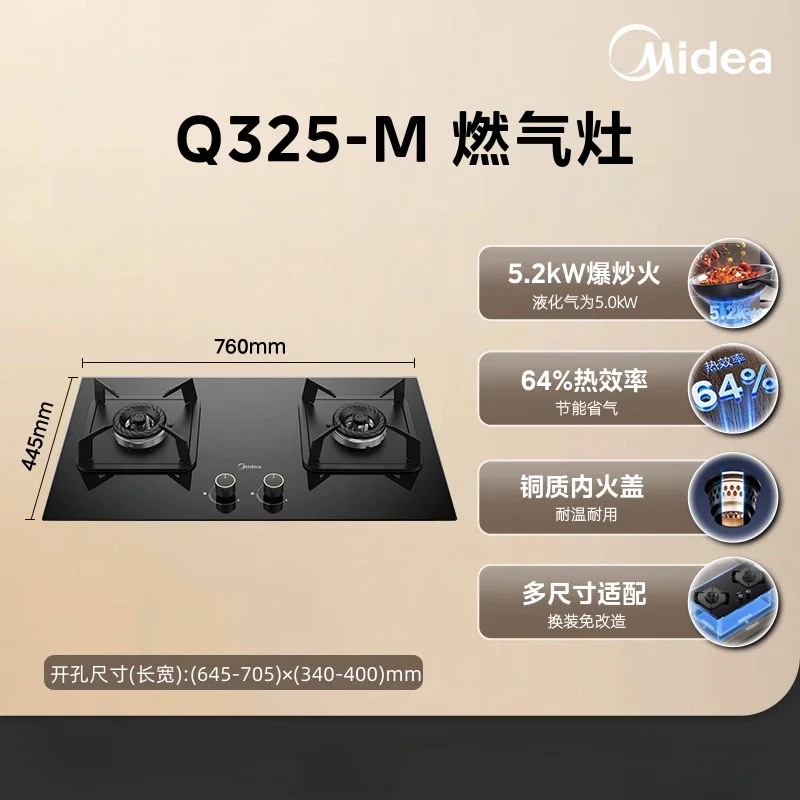 Газовая плита Midea, предназначенная для природного и сжиженного газа, идеально подходит для встроенной установки
Газовая плита Midea, предназначенная для природного и сжиженного газа, идеально подходит для встроенной установки