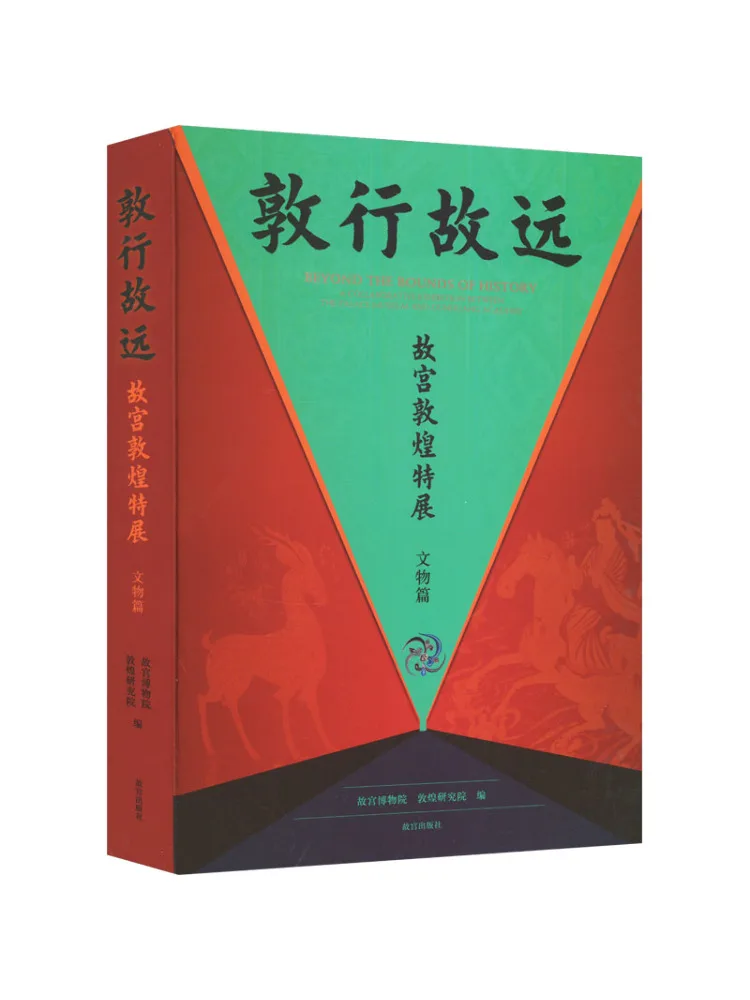 Книга-Winshare Traveling Far With Wisdom Специальная выставка культурных реликвий из Запретного города и Дуньхуан
Книга-Winshare Traveling Far With Wisdom Специальная выставка культурных реликвий из Запретного города и Дуньхуан