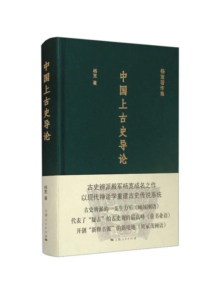 Book-Winshare Introduction To Ancient Chinese History
Book-Winshare Introduction To Ancient Chinese History