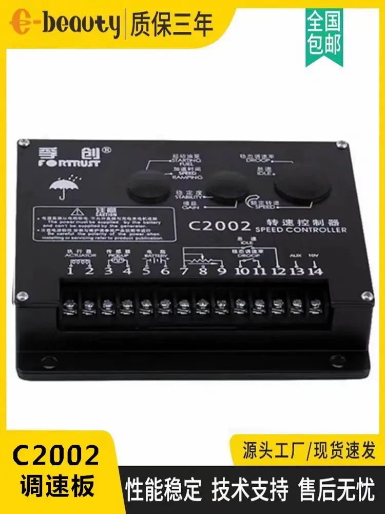 C2002 Fuchuang Electric Control Board Speed Control Board Diesel Generator Set Speed Controller Electronic Governor
C2002 Fuchuang Electric Control Board Speed Control Board Diesel Generator Set Speed Controller Electronic Governor