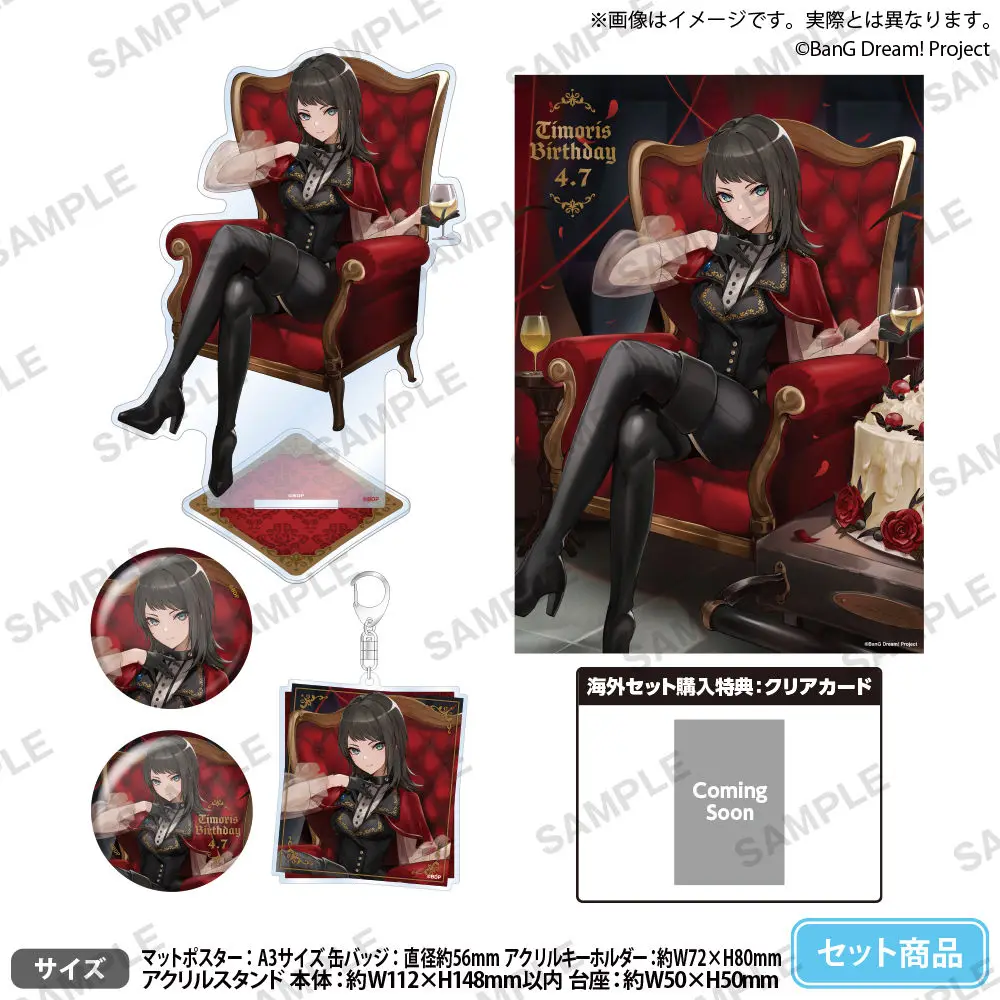 Япония Bushiroad Goods Bangdream Hachiman Kairin Серия на день рождения One 
Япония Bushiroad Goods Bangdream Hachiman Kairin Серия на день рождения One